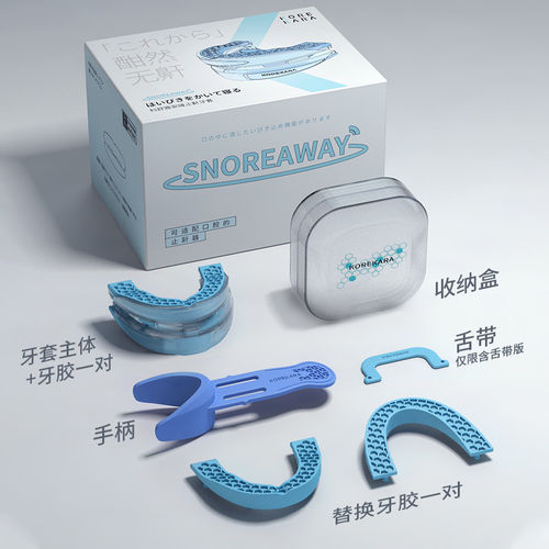 KOREKARA止鼾牙套防打呼噜