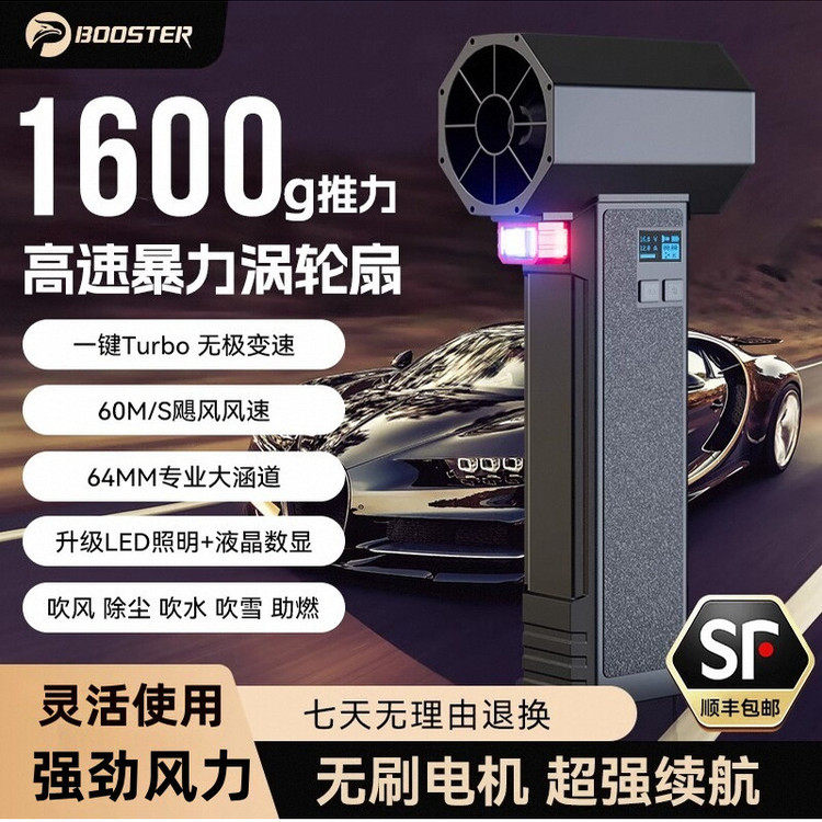 菠萝君暴力风扇64mm涵道高速无刷