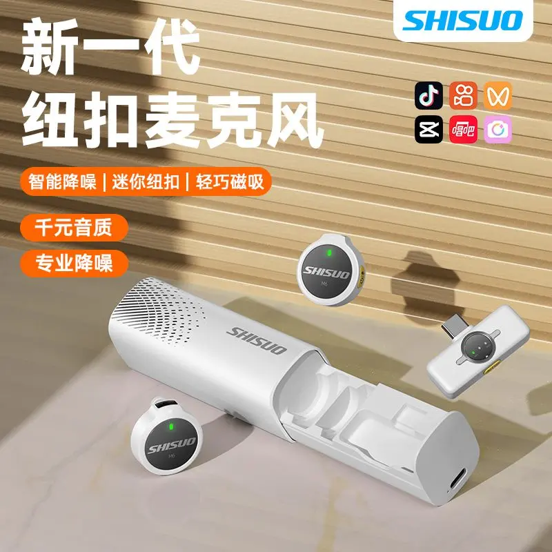 SHISUO/施索纽扣无线领夹麦克风降噪领夹麦克风-视频直播Vlog