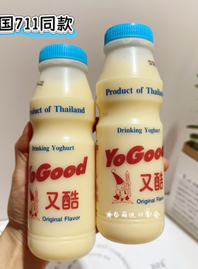 巨好吃！泰国711同款乳酸菌奶开胃酸饭后消化奶早餐营养泰国酸奶