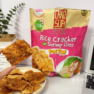 巨好吃泰国座山虾松脆米饼280g酥脆美味泰式河粉金黄酥脆膨化米饼