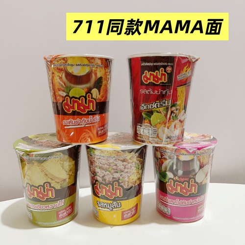 巨好吃！冬阴功面！泰国711同款泰式妈妈面酸辣虾泰式浓汤浓虾面
