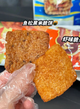 终于到了～泰国状元牌虾味米饼肉松锅巴好鲜脆酥泰国手礼711零食