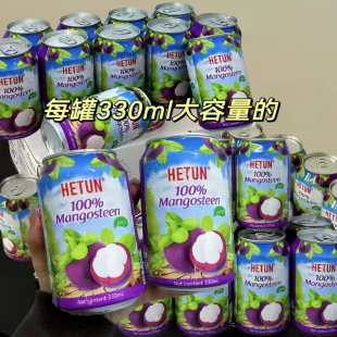 巨好吃越南進口山竹汁非濃縮100%0脂肪果汁飲料純山竹熱帶飲料