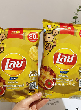 好好吃！泰国本土乐事薯片30年纪念版烤鱿鱼海鲜酱薯片泰文版薯片