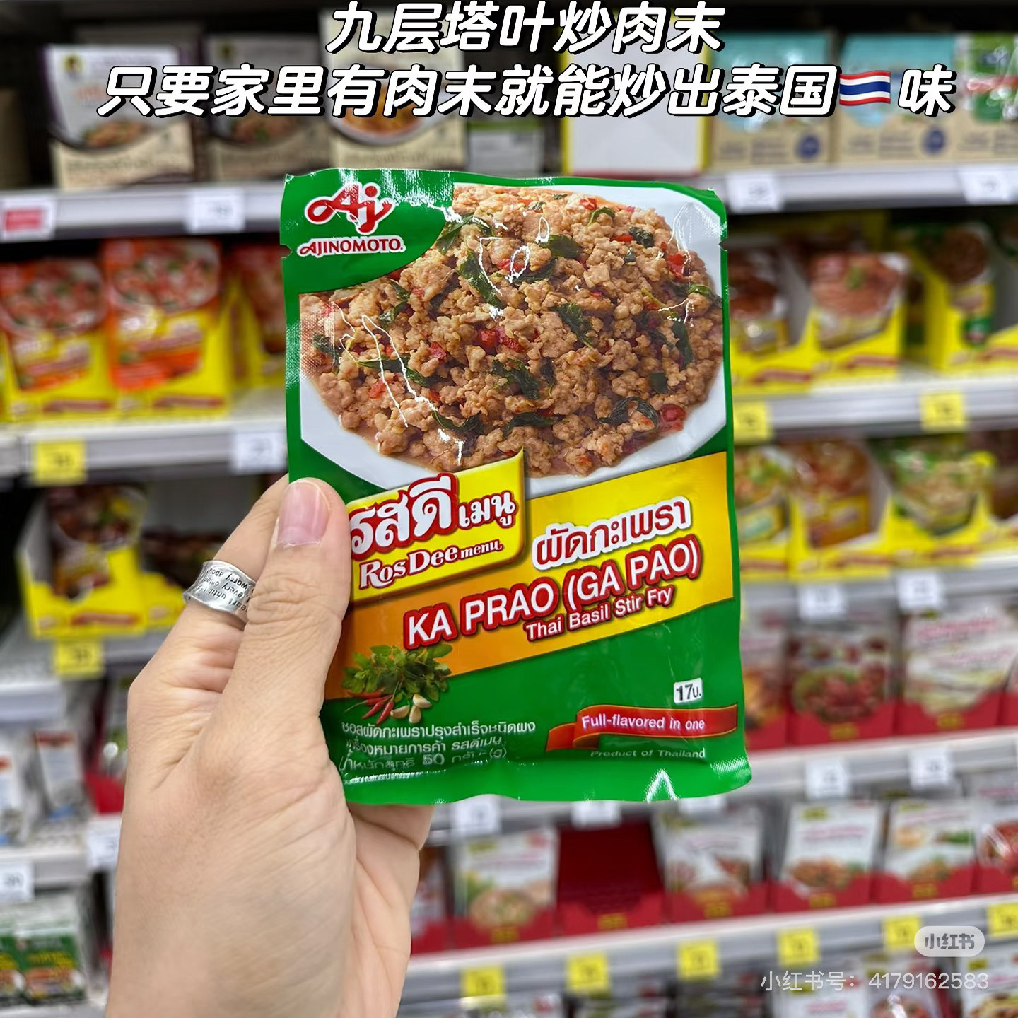 打抛饭料！泰国原装进口辣炒罗勒叶打抛猪肉调料噶抛调冬阴功料包,粮油调味/速食/干货/烘焙,酱类调料,淘宝优惠券,粉丝福利购,淘宝优惠卷
