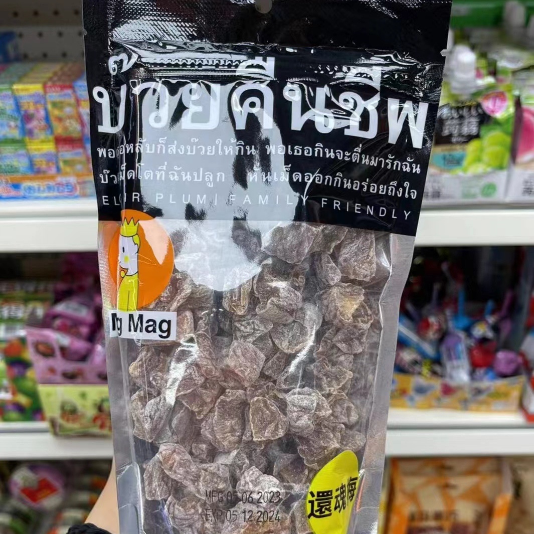 爆炸好吃泰国进口711还魂梅MAGMAG蜜饯话梅肉开胃梅子干哪李子干