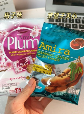 酸酸甜甜！泰国711同款梅子味罗望子夹心糖果酸甜可口健康提神糖