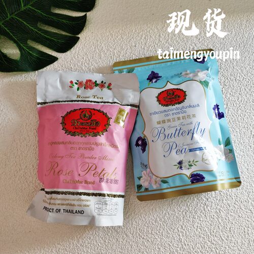 现货泰国手标玫瑰2袋乌龙奶茶