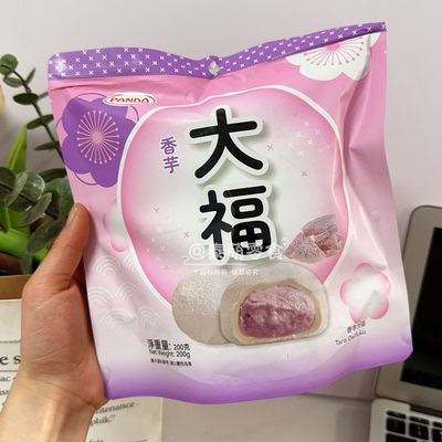 大福！糯米糍！香芋大福麻薯黑芝麻夹心麻薯好吃点心休闲解馋零食