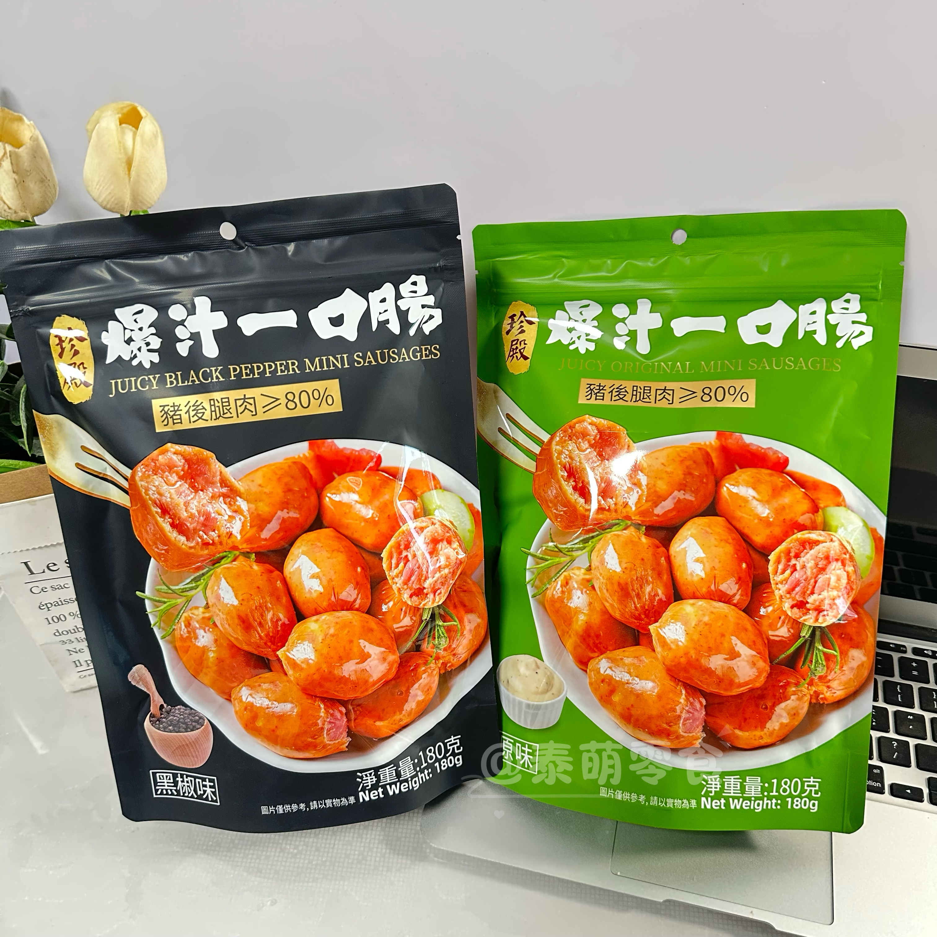 哇塞！太好吃啦！香港进口爆汁一口肠猪后腿肉原味黑胡椒独立包装,粮油调味/速食/干货/烘焙,香肠/腊肠/烤肠,淘宝优惠券,粉丝福利购,淘宝优惠卷