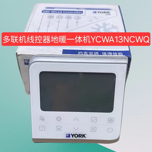 中央空调地暖一体机多联机线控器