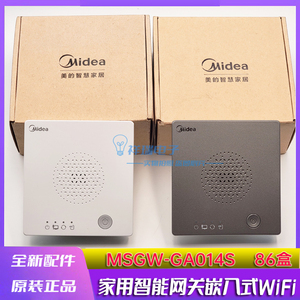 WiFi智能网关智能家居