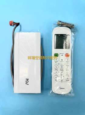 原装美的中央空调线控器V8变频V6直流V7多联机4芯XSH-T-01线接收