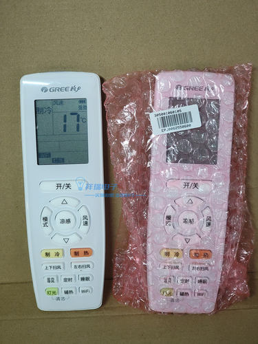 遥控器wifi挂机柜机风管机