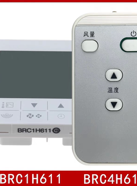 适用于大宝中央空调线控器BRC1H611控制面板BRC4H611红外遥控器