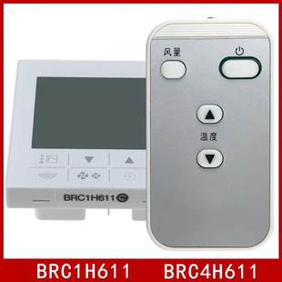 适用于大宝中央空调线控器BRC1H611控制面板BRC4H611红外遥控器