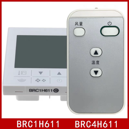 适用于大宝中央空调线控器BRC1H611控制面板BRC4H611红外遥控器