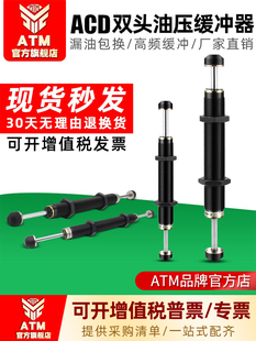 ACD双向油压缓冲器2050 W双头双出阻尼器ACD2030减震稳速器2035