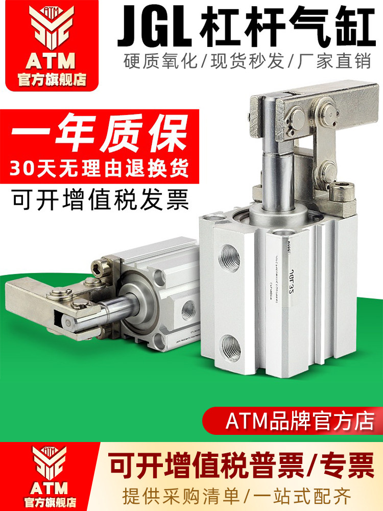 ALC空压机压紧摇臂夹紧夹具模具杠杆气缸JGL25/32/405063小型气动
