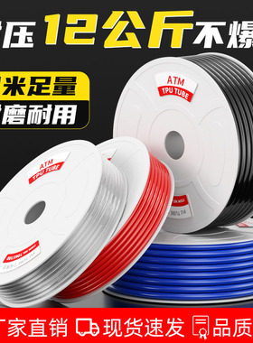 PU气管空压机软管8mm防爆透明高压气线4/6/10/12/14/16木工软管