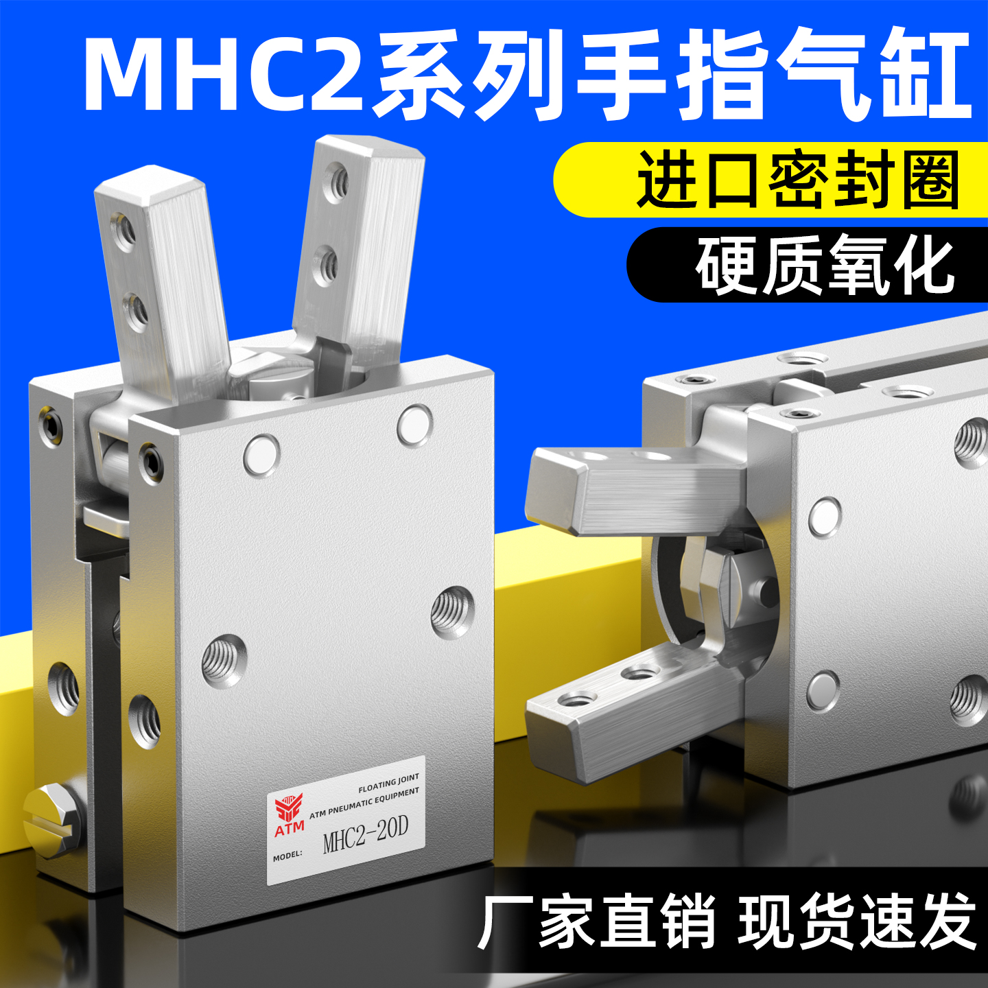 MHC2气动手指气缸厂家直销可开票