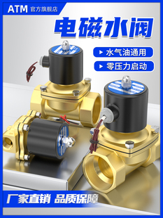 常闭2W电磁水阀AC220V电磁控制阀DC24V水开关阀气阀2分4分6分1寸