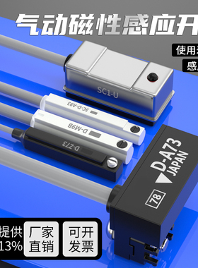 全系列气缸磁性开关感应器CS1-J-F-U-G二三线接近传感器D-A93-Z73