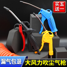 高压吹气尘枪吹风枪加长吹灰枪气泵喷枪吹尘枪气动工具车用除尘枪