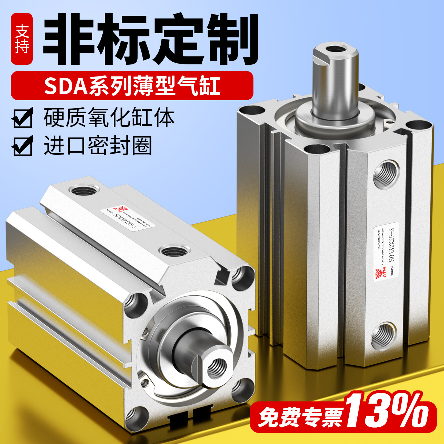 SDA薄型气缸小型气动内牙SDA12/16/20/25/32/50/63X10X15X30X60-S