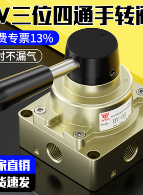 HV-02/03/04气动开关手转阀三位四通气缸换向控制气阀手动阀200B