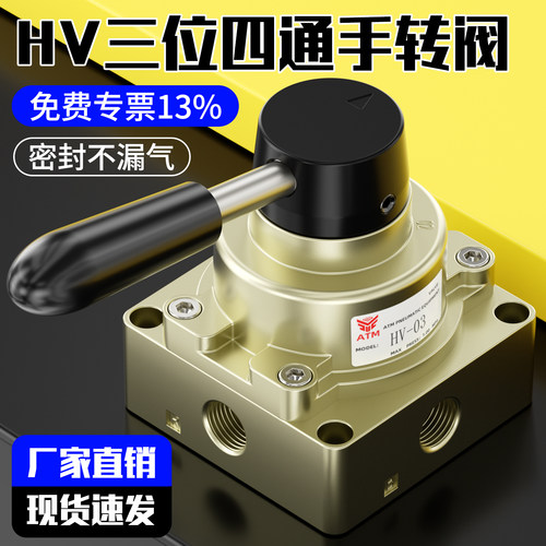 HV-02手转阀厂家直销包邮开票