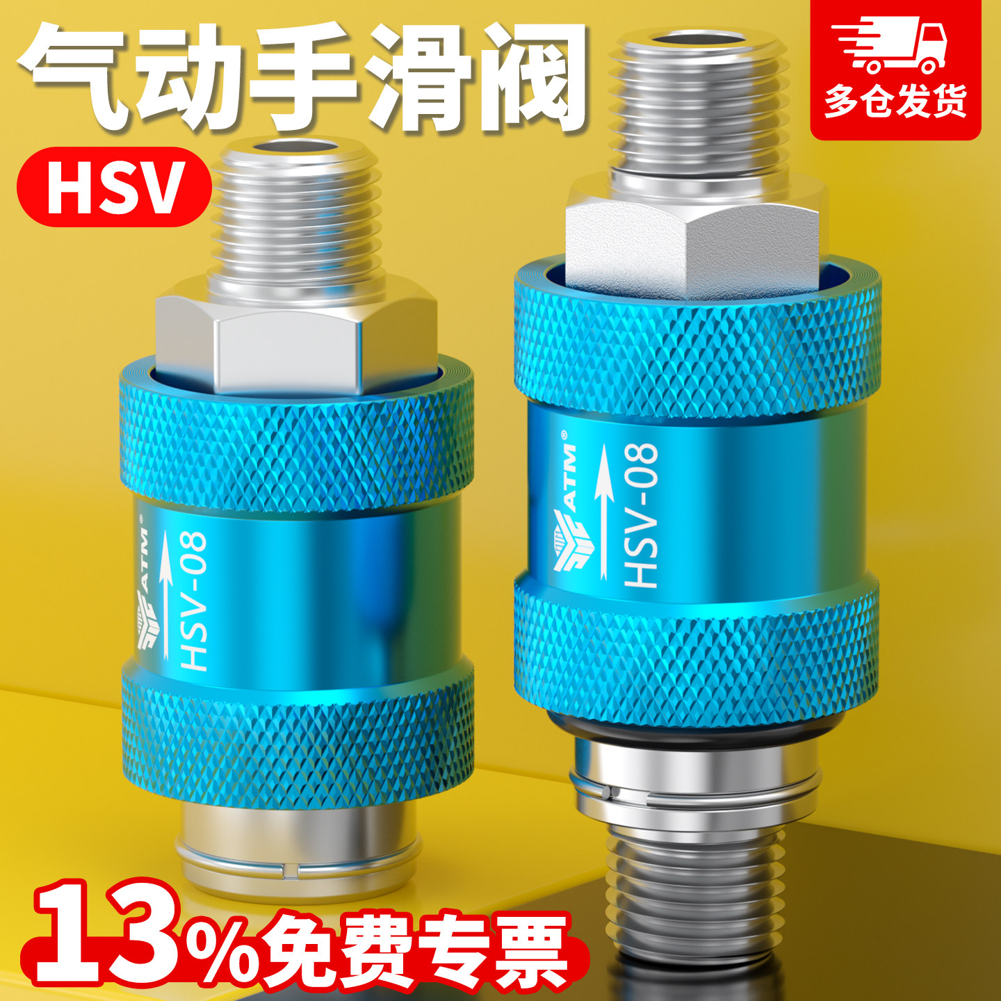 气动手滑阀HSV现货包邮开专票图片