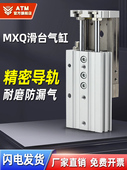 SMC型HLQ气动精密直线导轨滑台气缸MXQ6 50AT