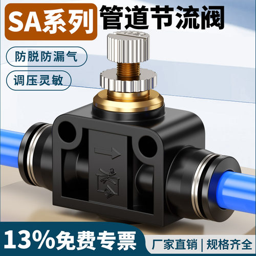 气管接头管道节流阀现货速发