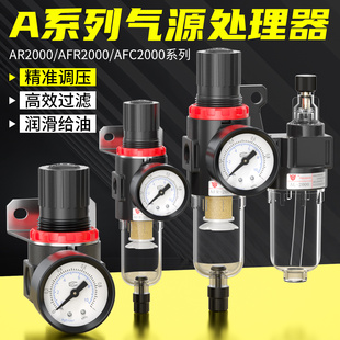 油水分离器AFC2000气源处理器调压阀AFR空气过滤器二联件BFC2000