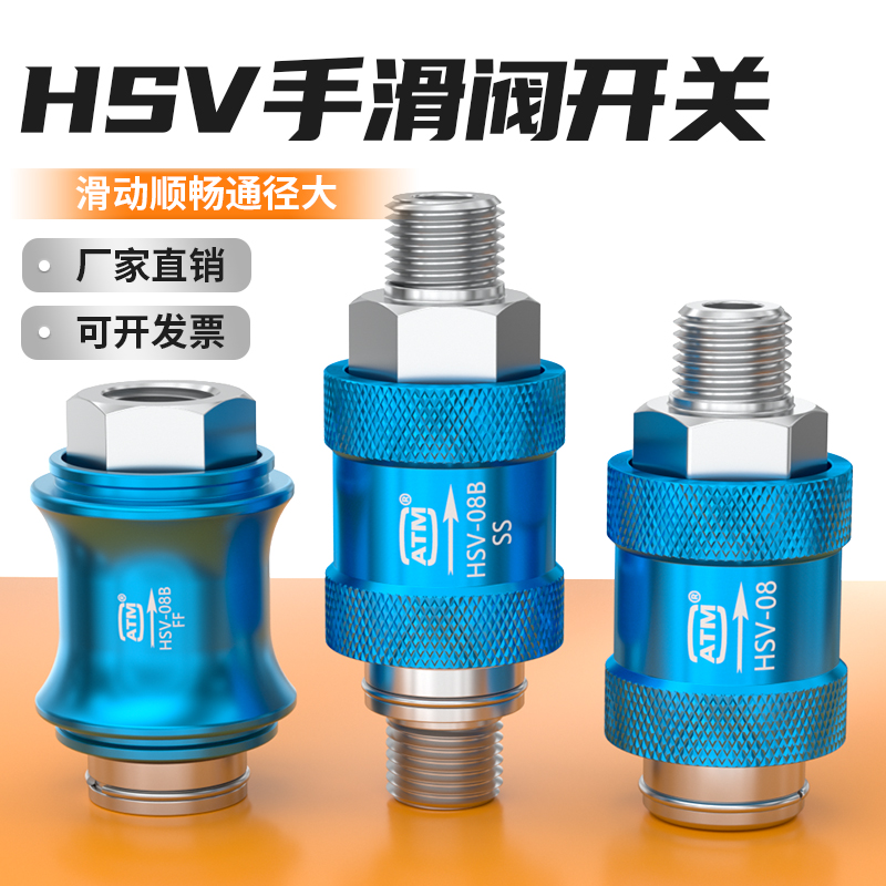 气动手滑阀HVS-08/10/15排气阀1分2分4分手推阀滑动开关双内牙FF 标准件/零部件/工业耗材 气阀 原图主图