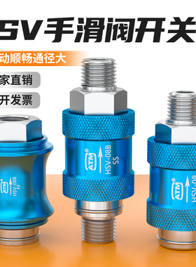 气动手滑阀HVS-08/10/15排气阀1分2分4分手推阀滑动开关双内牙FF