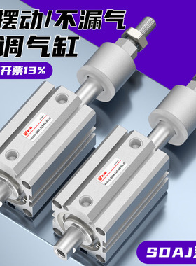 气动可调行程大推力薄型小型气缸SDAJ20/25/32/40X50X75X100-50-S