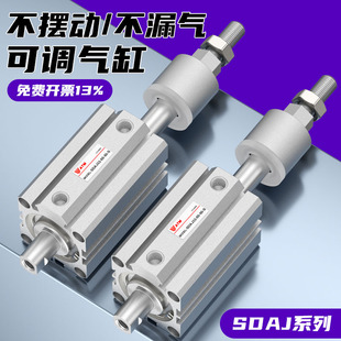 气动可调行程大推力薄型小型气缸SDAJ20 40X50X75X100