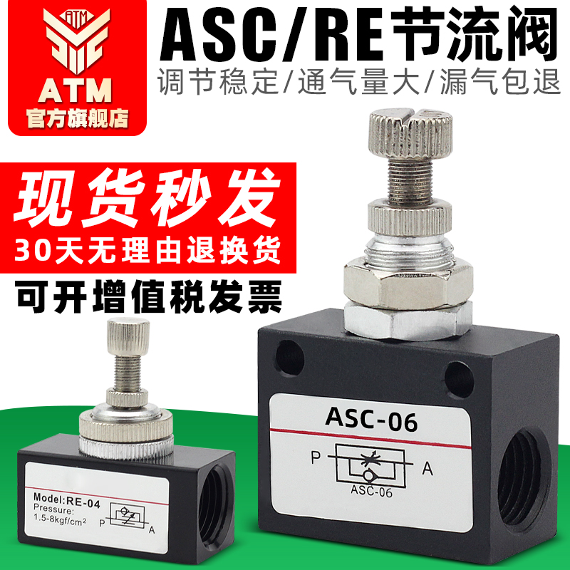 气动单向节流阀ASC200-08调速阀