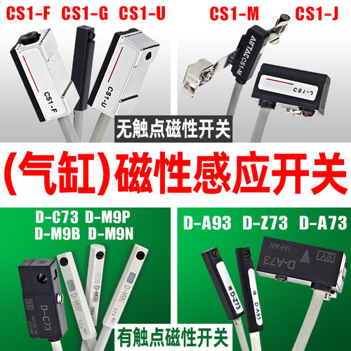 运费险-气缸-磁性开关-传感器