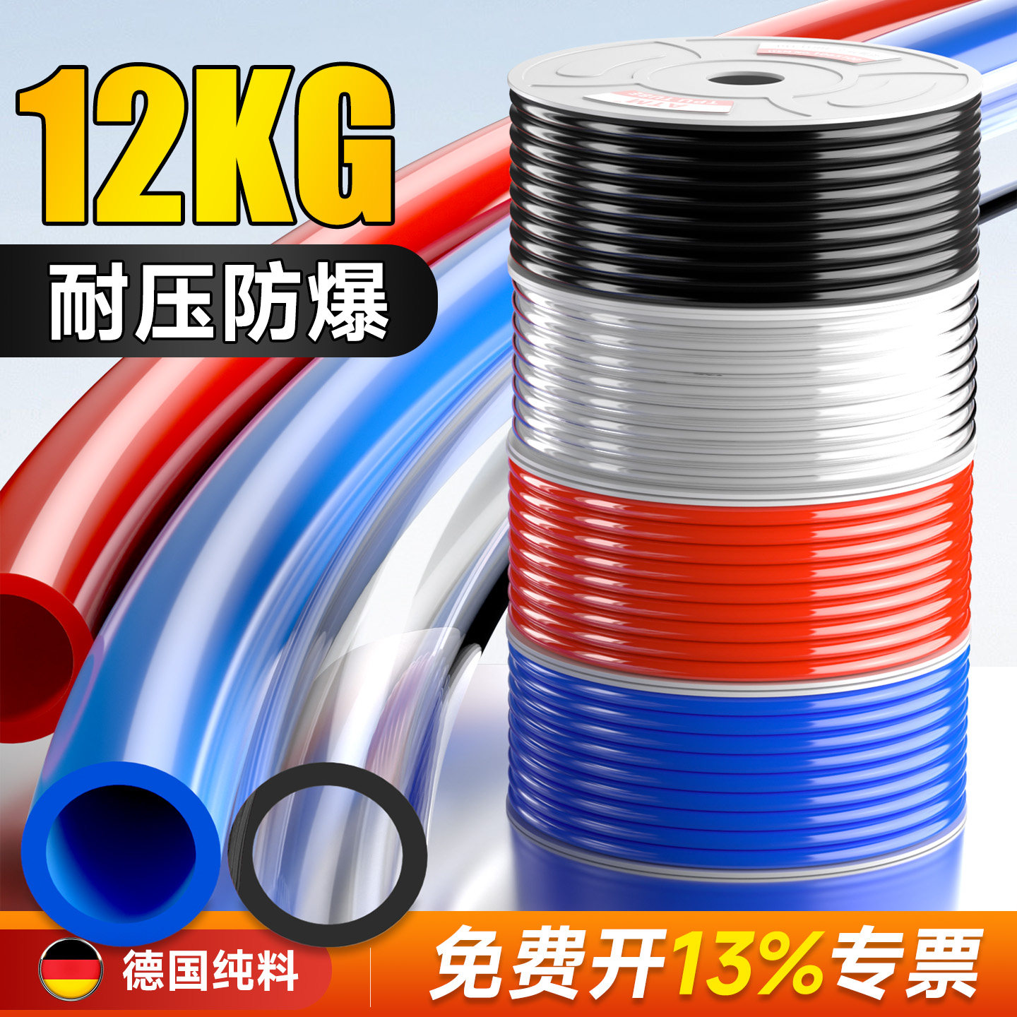 气动PU气管软管8*5气泵空压机高压汽管子6mm压缩透明防爆4/10/12