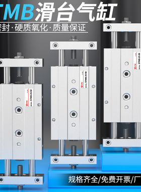气动双轴双杆可调行程滑台气缸STMB10/16/20/25*25/50/75/150