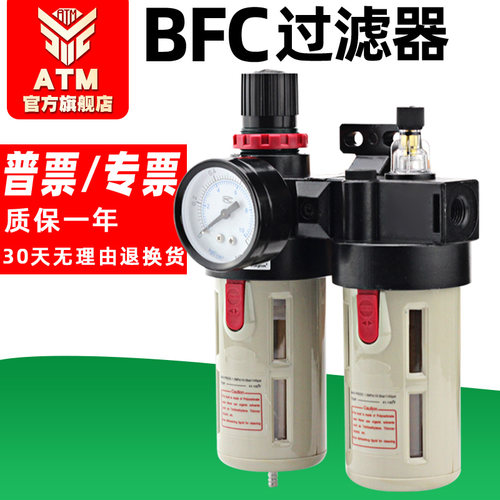 普票/专票-二联件-BFC过滤器-ATM