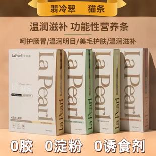翡冷翠猫零食猫条补充营养猫咪零食健康美味0胶0淀粉0诱食剂100支