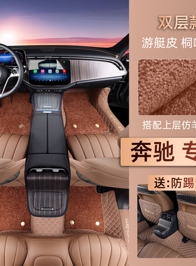 25款奔驰E260L E300L E200L C260L GLC300L全包围专用品地毯脚垫