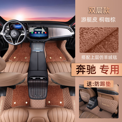奔驰E260L E300L E200Lcoupe C260L GLC300L款全包围专用地毯脚垫