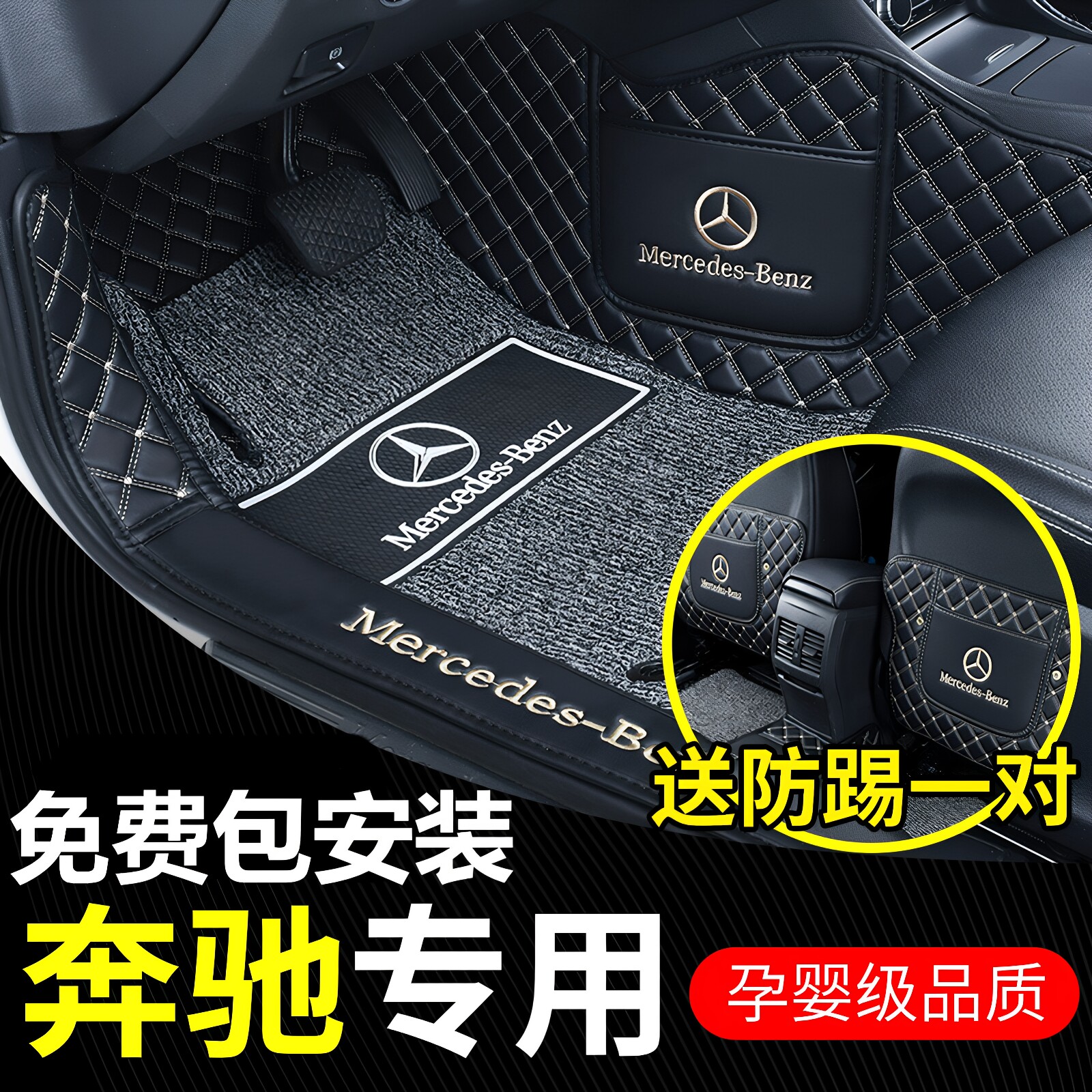 专用奔驰glc260l gla e260l c200l cla gle glb a200l全包围脚垫