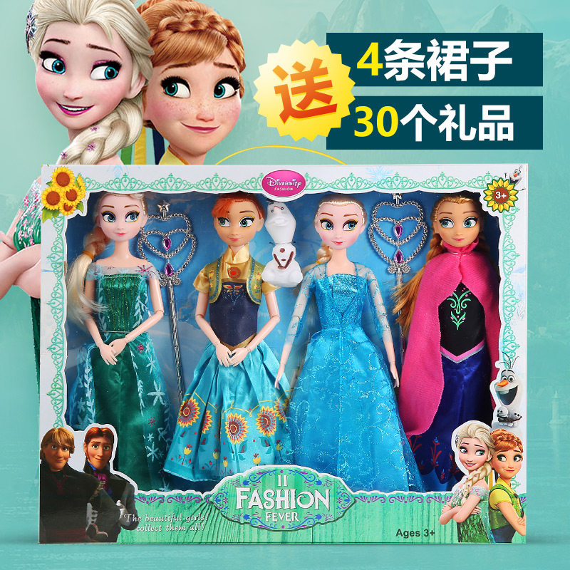 新款冰雪奇缘洋娃娃爱莎公主安娜单人仿真玩具礼盒礼物幼儿园礼品高性价比高么？